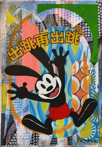 JUMP OUT ! di Christelle RIFFET (Cehere), Pittura in vendita su Singulart