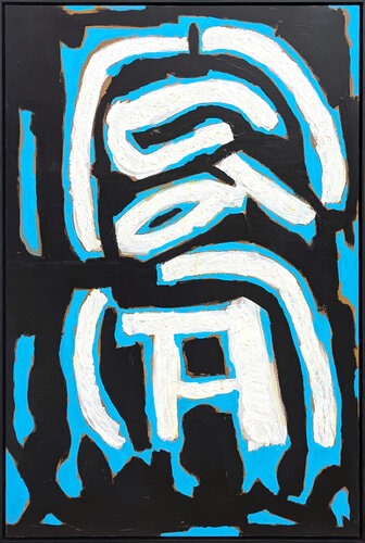 "Codex" Contemporary Black, Blue & White Expressionist Abstract Gesture Painting von Paul Reeves, Malerei kaufen auf Singulart