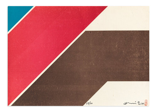 Hsiao Chin 蕭勤 - Untitled - Color serigraphy on rice paper - 1971 von Hsiao Chin 蕭勤, Druck kaufen auf Singulart