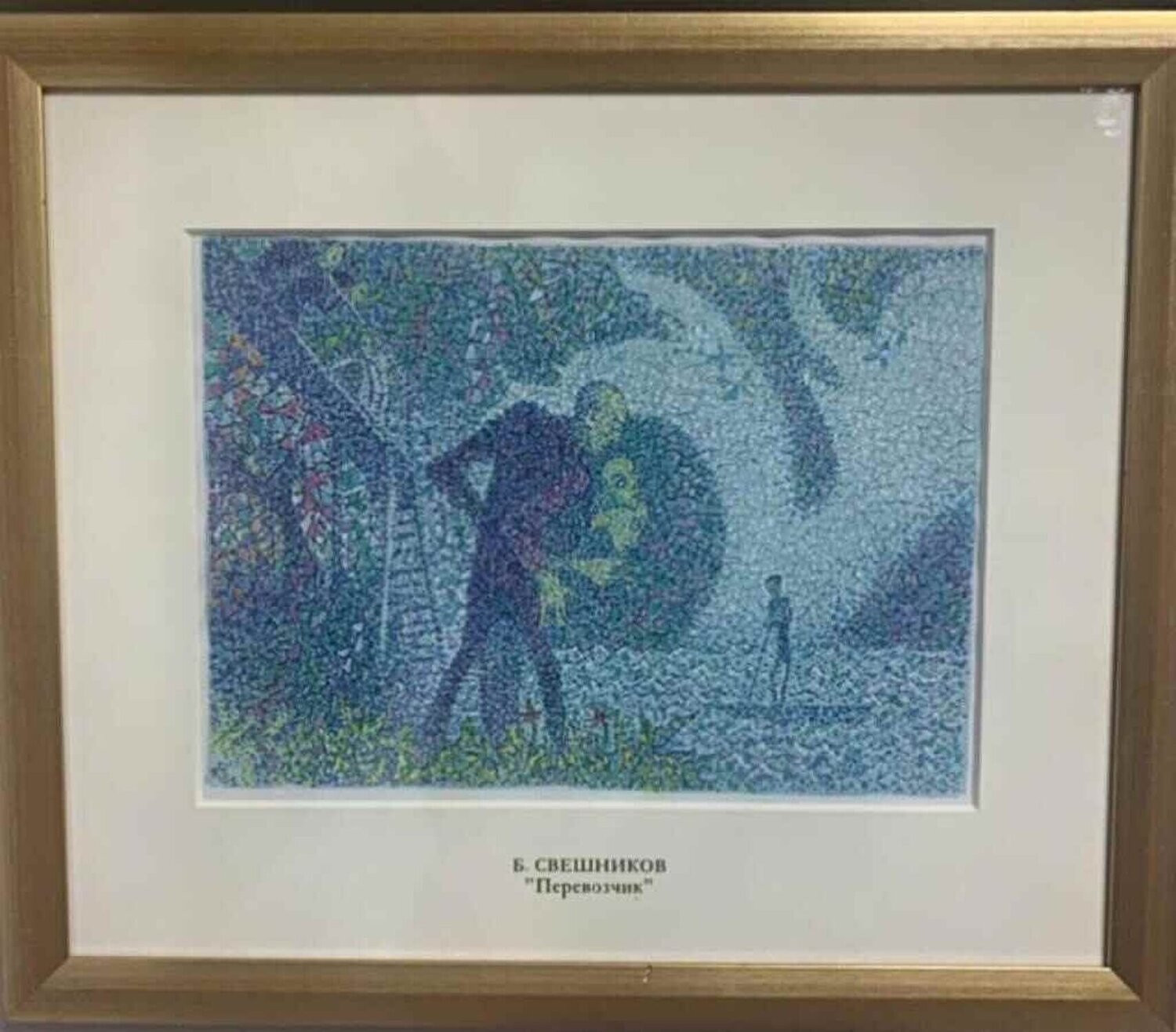 Carrier Boris Sveshnikov