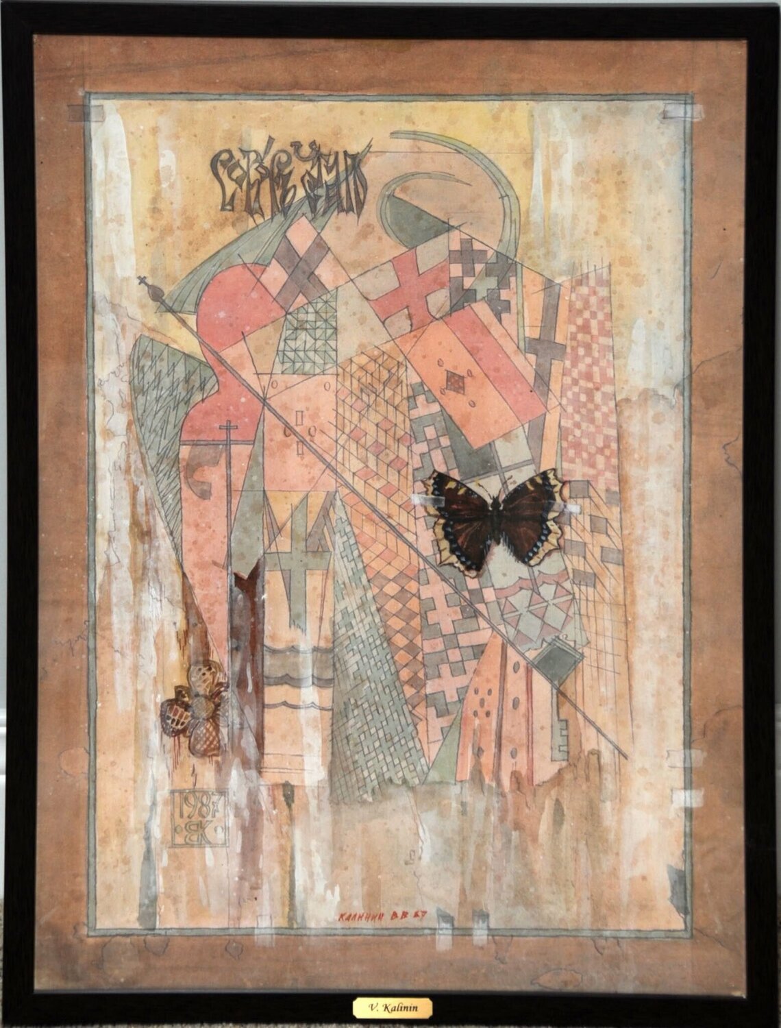 Knight and Butterfly Vyacheslav Kalinin