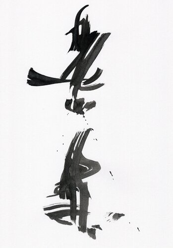 Signes 2 van Nicolas VASSE, Werk op papier te koop op Singulart