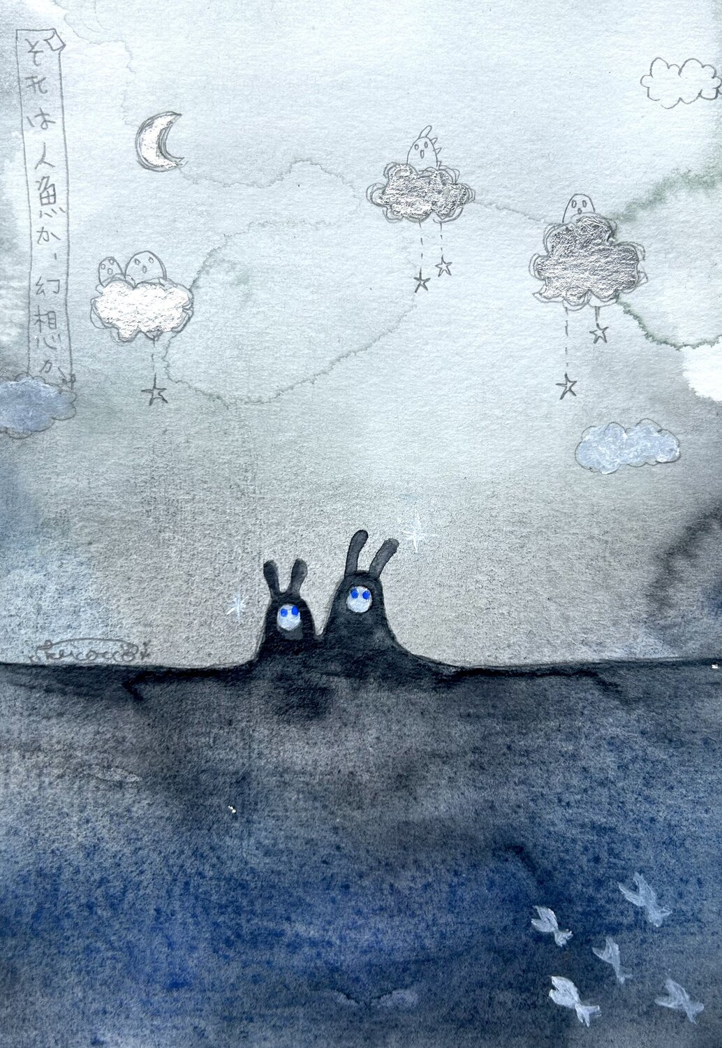 USABON -Yokai- Keiko Suzuki Möller