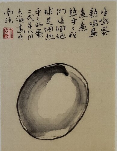 Oeuf cuit, notre Terre,  tout chaud. van JI DAHAI, Werk op papier te koop op Singulart