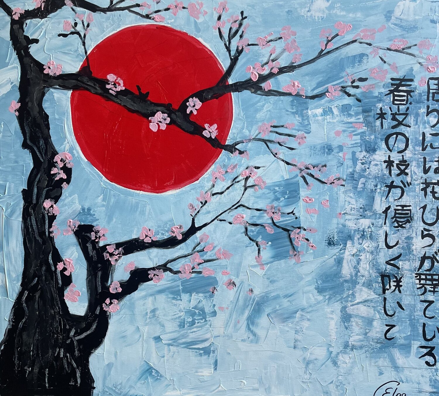 "Branch of Cherry Blossom." Elena Logovinsky