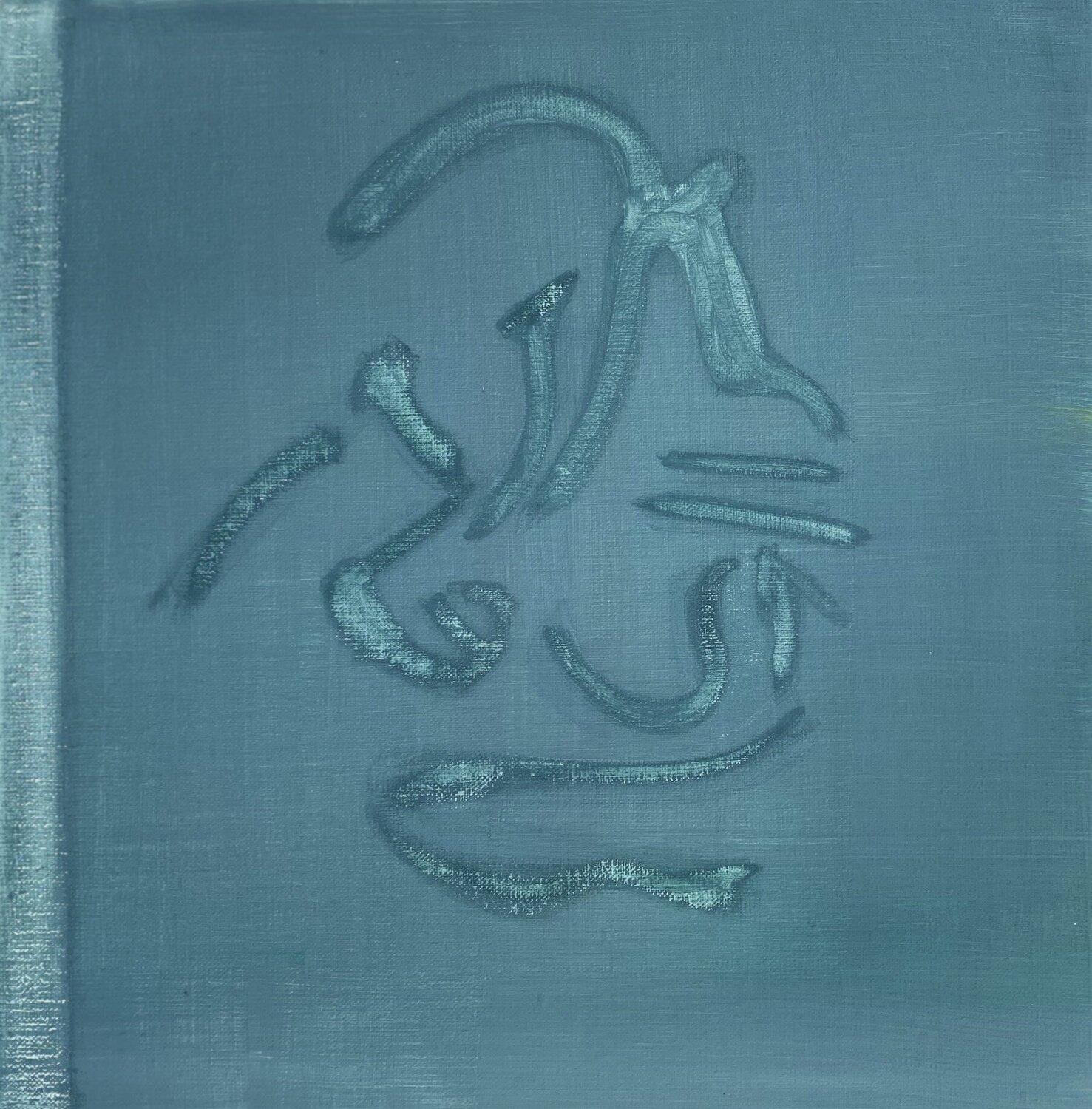 A Private Seal Kasia Turajczyk