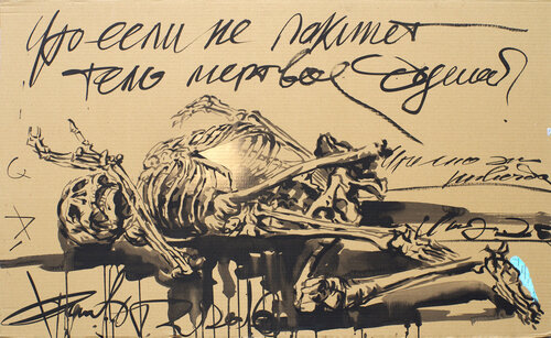 Spirit Dima Filatov