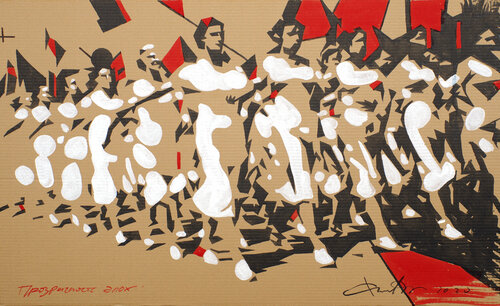 Transparency of epoch von Dima Filatov, Malerei kaufen auf Singulart