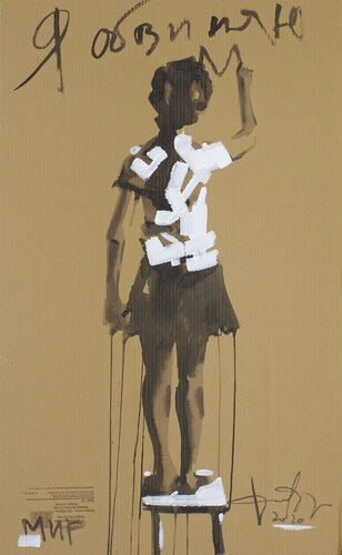 I blame the world by Dima Filatov, 회화 for Sale on Singulart