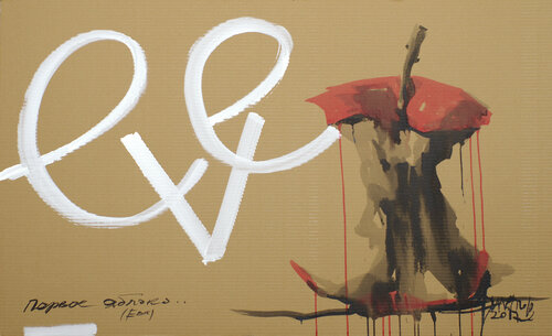 First Apple / EVE von Dima Filatov, Malerei kaufen auf Singulart