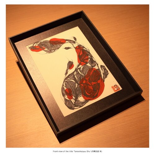 NISHIKI_GOI Tanseikaiyuu Shu' (丹青回遊 朱) de Tomoe Koei, Pintura a la venta en Singulart