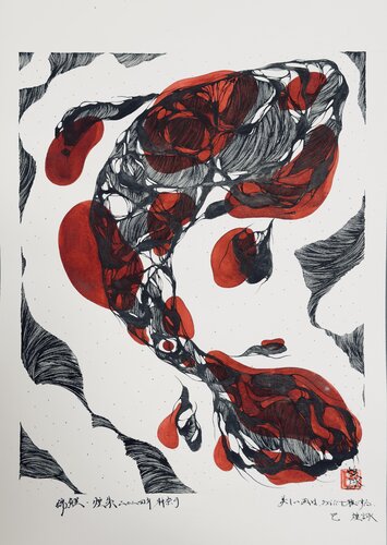 NISHIKIGOI "Kannazuki" (神奈月) Subtitle: "Beautiful paintings bring elegance to you" by Tomoe Koei, Painting for Sale on Singulart