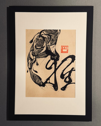 NISHIKI_GOI　雅な原点　MIYABI The origin by Tomoe Koei, Painting for Sale on Singulart