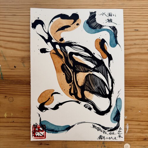NISHIKI_GOI - Elegance on the Water (Dec 05 2025) by Tomoe Koei, 版畫 for Sale on Singulart