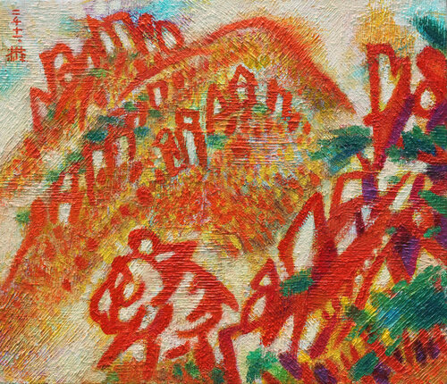 Mt. Geumjeong par Youn Sung Park, Peinture en vente sur Singulart