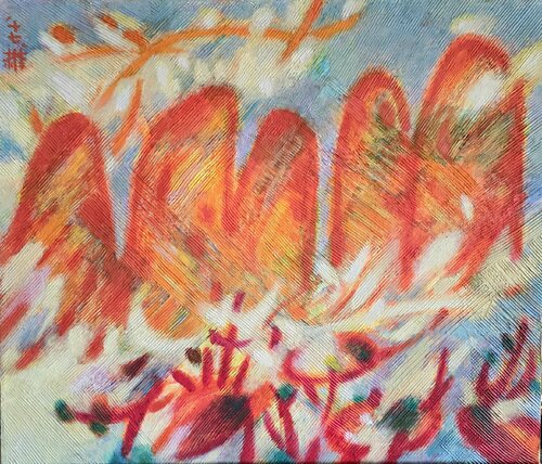 Mountain van Youn Sung Park, Schilderij te koop op Singulart