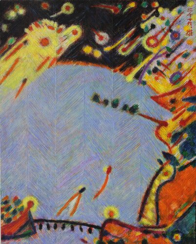 Oryukdo Islets van Youn Sung Park, Schilderij te koop op Singulart