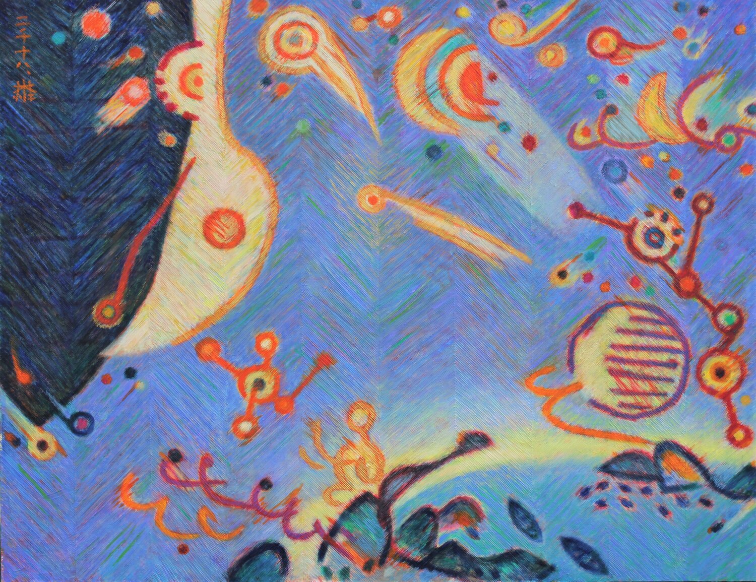 Sky and Earth Youn Sung Park