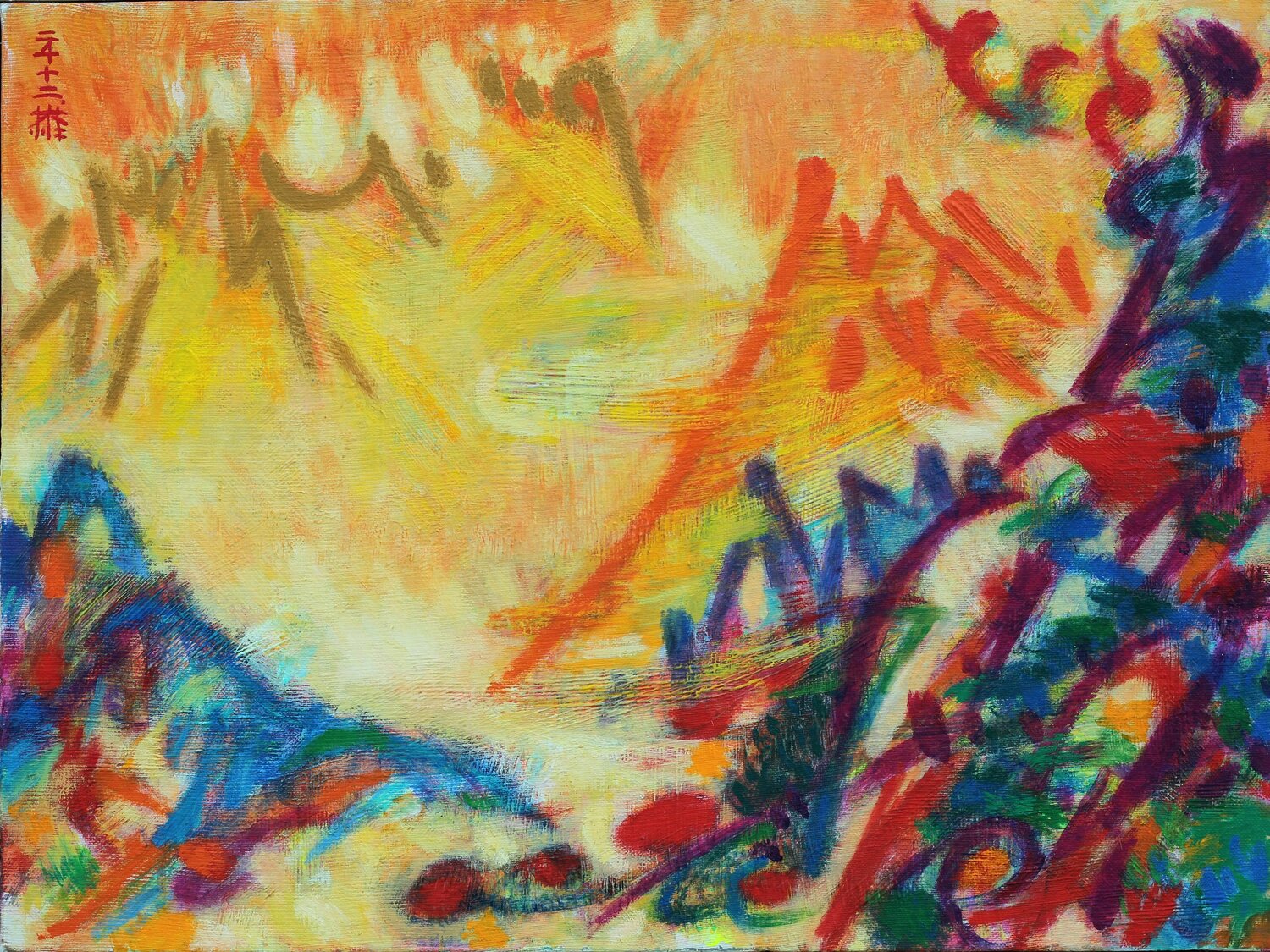 Mt. Wolchul(2012) Youn Sung Park