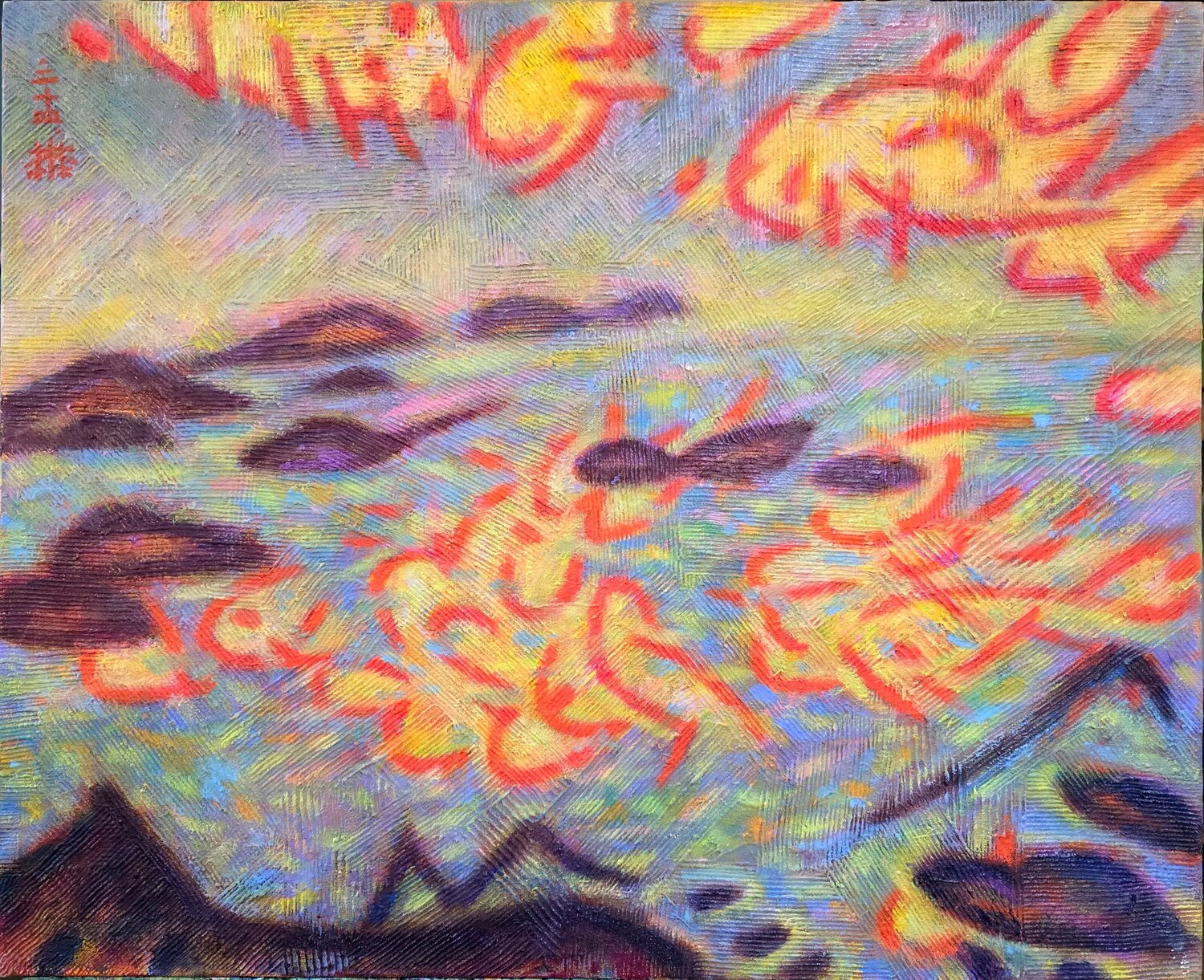 Cloud Sea Youn Sung Park