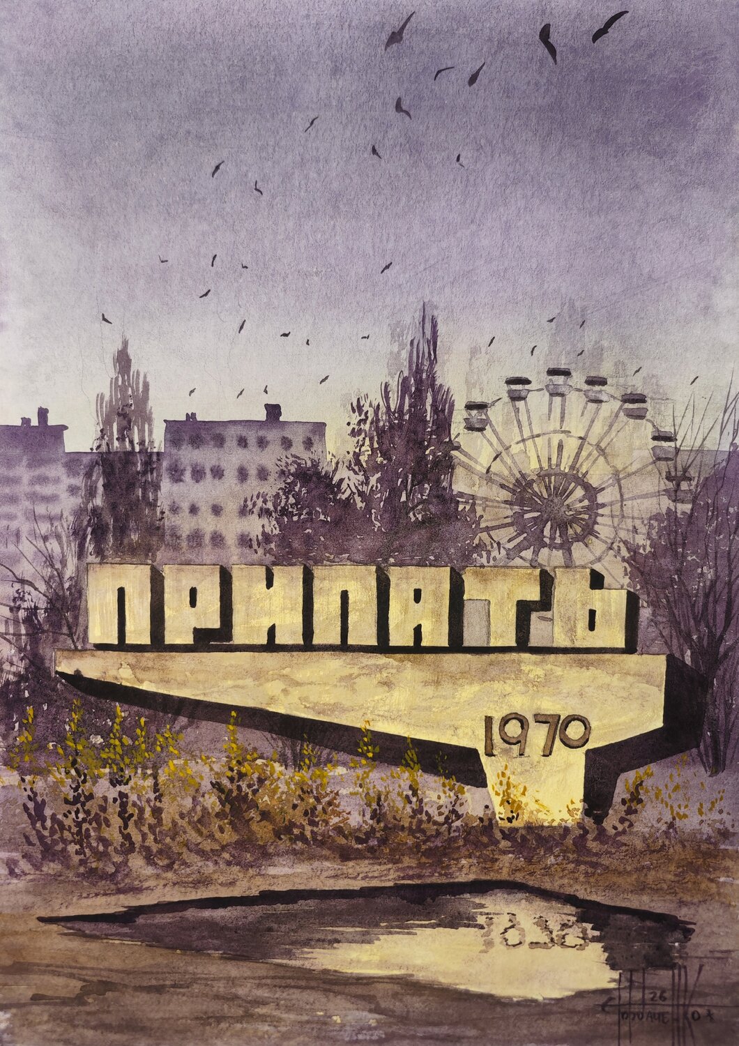 Pripyat Eugene Gorbachenko