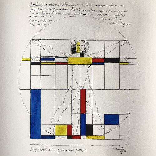 Cultural code#1 by Nadia Khovaeva, Work on Paper for Sale on Singulart