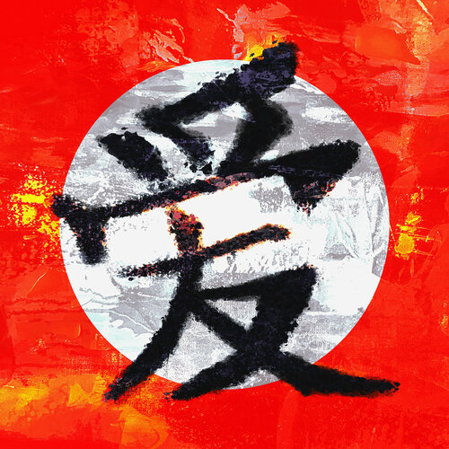 Liebe di Holger Mühlbauer-Gardemin, Altri media in vendita su Singulart