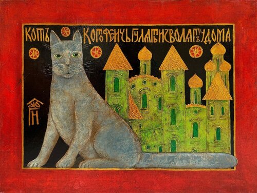 Cat Vyacheslav Gayun