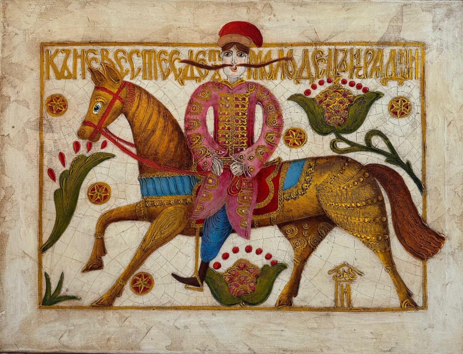 Fellow Vyacheslav Gayun