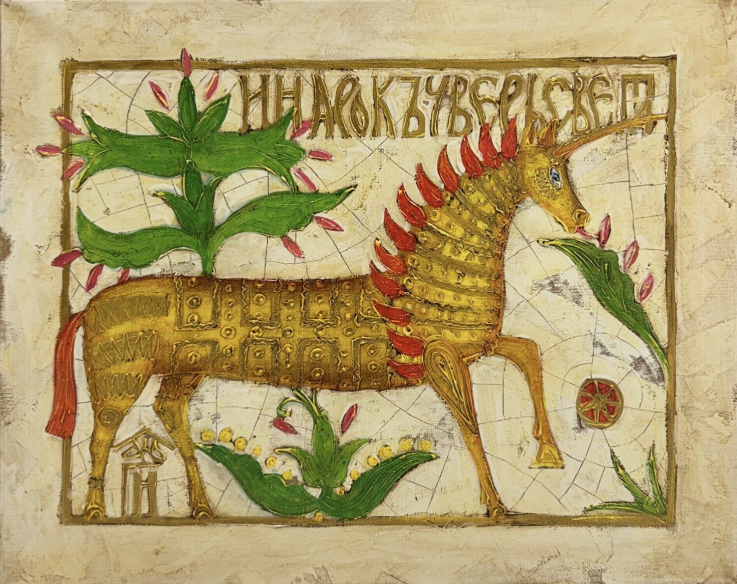 Unicorn Vyacheslav Gayun