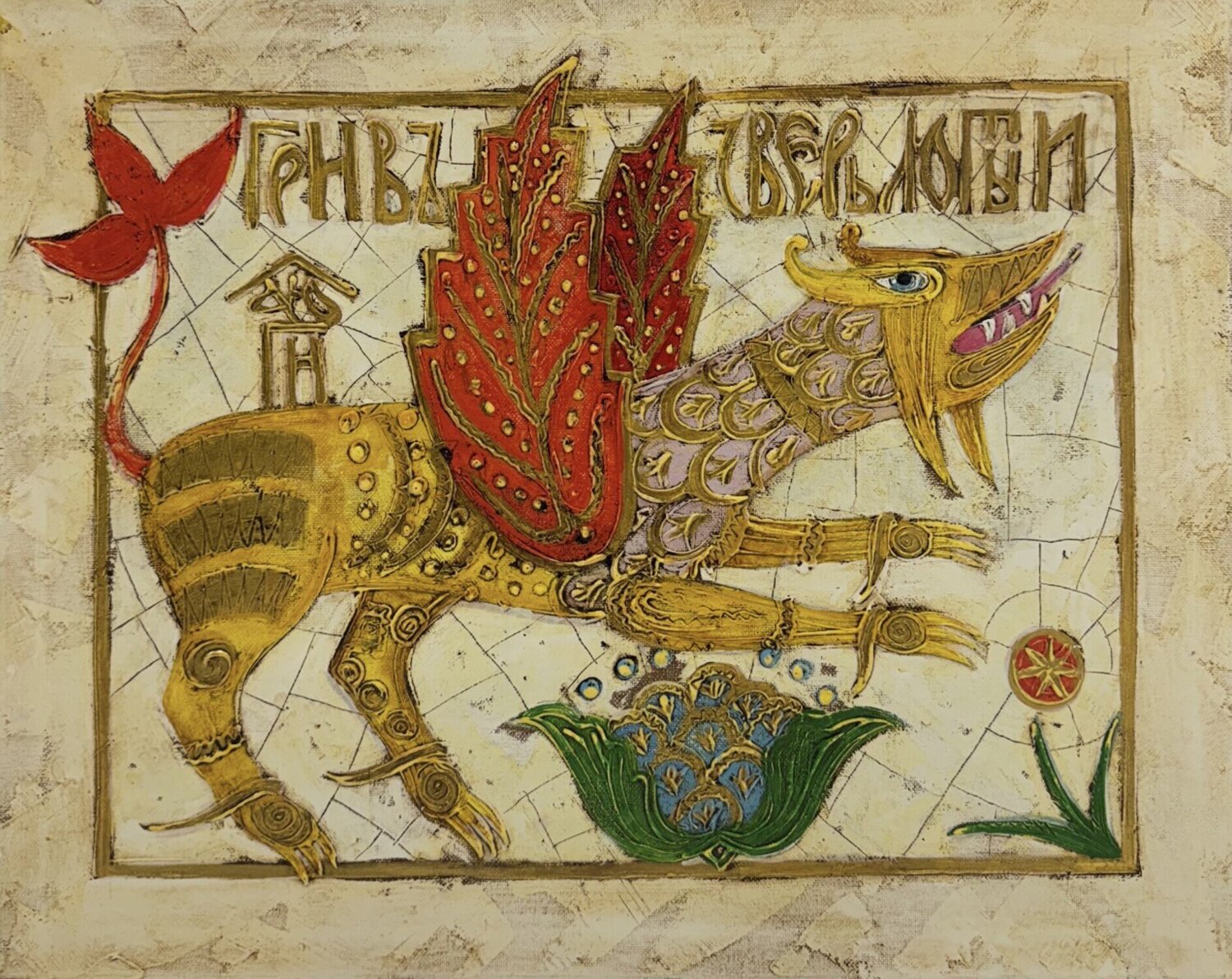 Fierce beast Vyacheslav Gayun