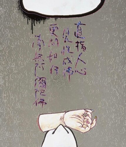 Eka Danpi (Eka's Amputation, white) von Takashi Murakami, Druck kaufen auf Singulart