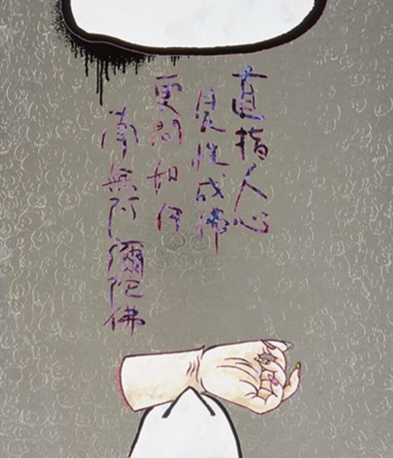 Eka Danpi (Eka's Amputation, white) Takashi Murakami