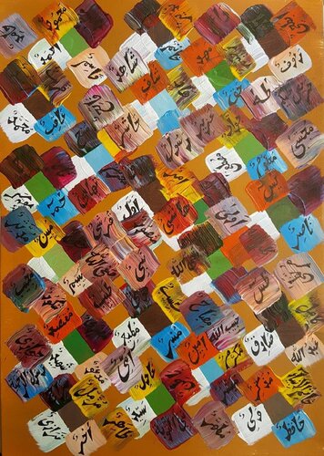 99 Names of Hazrat Muhammad Mustafa s.a.w by Sajid Hussain, Painting for Sale on Singulart