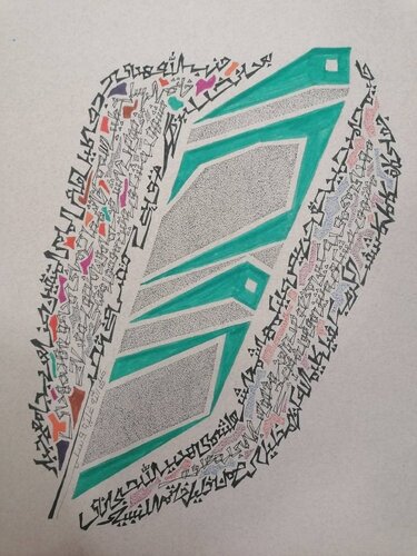 Muhammad s a w Calligraphy Series 1 von Sajid Hussain, Zeichnungen kaufen auf Singulart