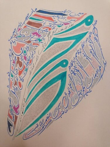 Hazrat Muhammad s a w Calligraphy Series 2 von Sajid Hussain, Zeichnungen kaufen auf Singulart