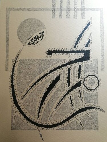 Ar rehman Calligraphy Asma ul Husna von Sajid Hussain, Zeichnungen kaufen auf Singulart