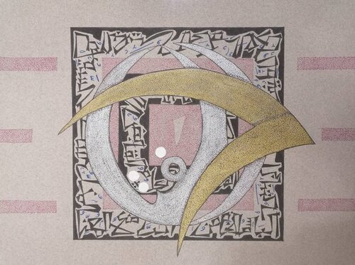 The Victory Giver AL FATAH 99 Names of Allah Asma ul Husna von Sajid Hussain, Zeichnungen kaufen auf Singulart