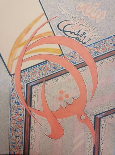 The Appreciative  99 Names of Allah Asma ul Husna von Sajid Hussain, Zeichnungen kaufen auf Singulart
