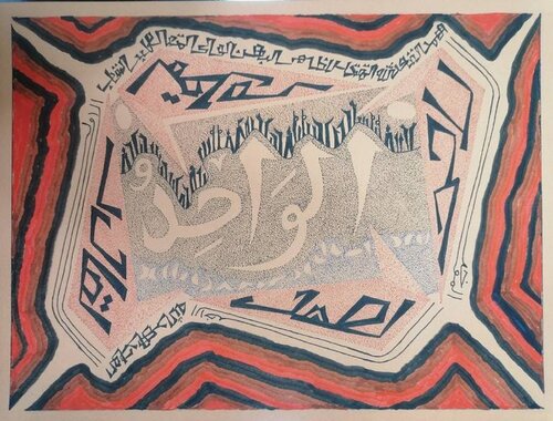 Alif Series 1 99 Names of Allah Asma ul Husna von Sajid Hussain, Zeichnungen kaufen auf Singulart