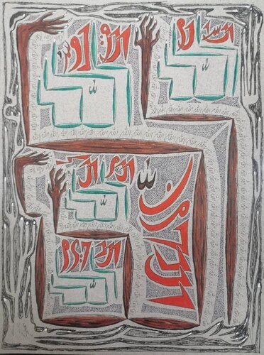 Allah - 99 Names of Allah As-Salam Al-Quddus Abstract Calligraphy von Sajid Hussain, Zeichnungen kaufen auf Singulart