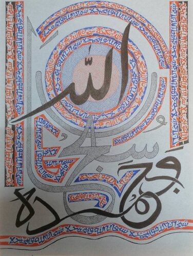 Subhan Allah Wa Bihamdihi Calligraphy von Sajid Hussain, Zeichnungen kaufen auf Singulart