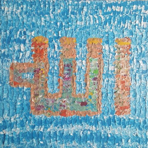 Allah painting van Sajid Hussain, Schilderij te koop op Singulart