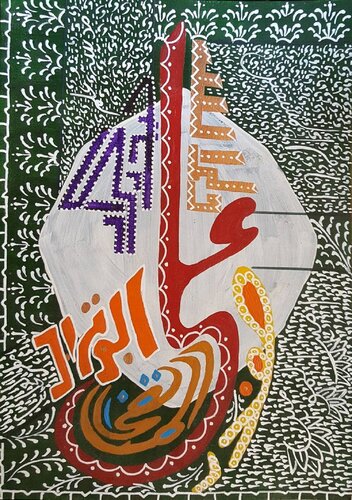 Ali a.s Calligraphy van Sajid Hussain, Schilderij te koop op Singulart