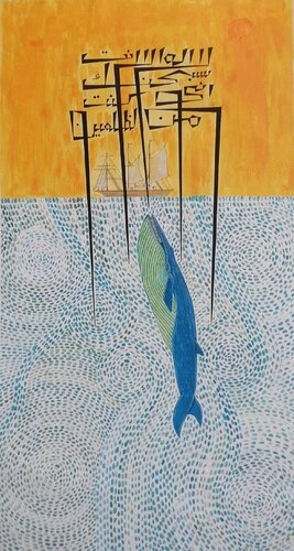 La Ilaha Illa Anta Subhanaka Calligraphy Series 3 by Sajid Hussain, Painting for Sale on Singulart