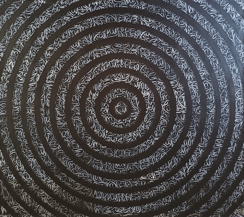Arabic Calligraphy Abstract Painting 2.0 by Sajid Hussain, 회화 for Sale on Singulart