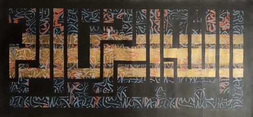 ALLAH GEOMETRIC CALLIGRAPHY by Sajid Hussain, 회화 for Sale on Singulart