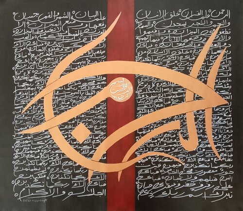 Surah AR REHMAN CALLIGRAPHY by Sajid Hussain, 회화 for Sale on Singulart