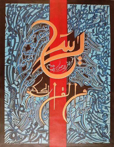 Surah Yaseen Painting by Sajid Hussain, 회화 for Sale on Singulart