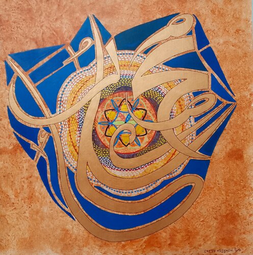 Muhammad saw Ali as calligraphy von Sajid Hussain, Malerei kaufen auf Singulart